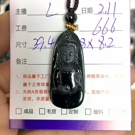 翡翠吊坠(不含链)未镶嵌