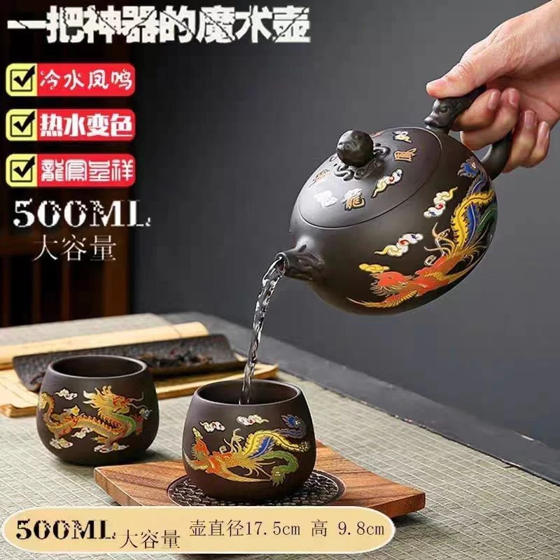 紫砂壶遇热变色凤鸣龙凤呈祥大西施壶（带对杯）