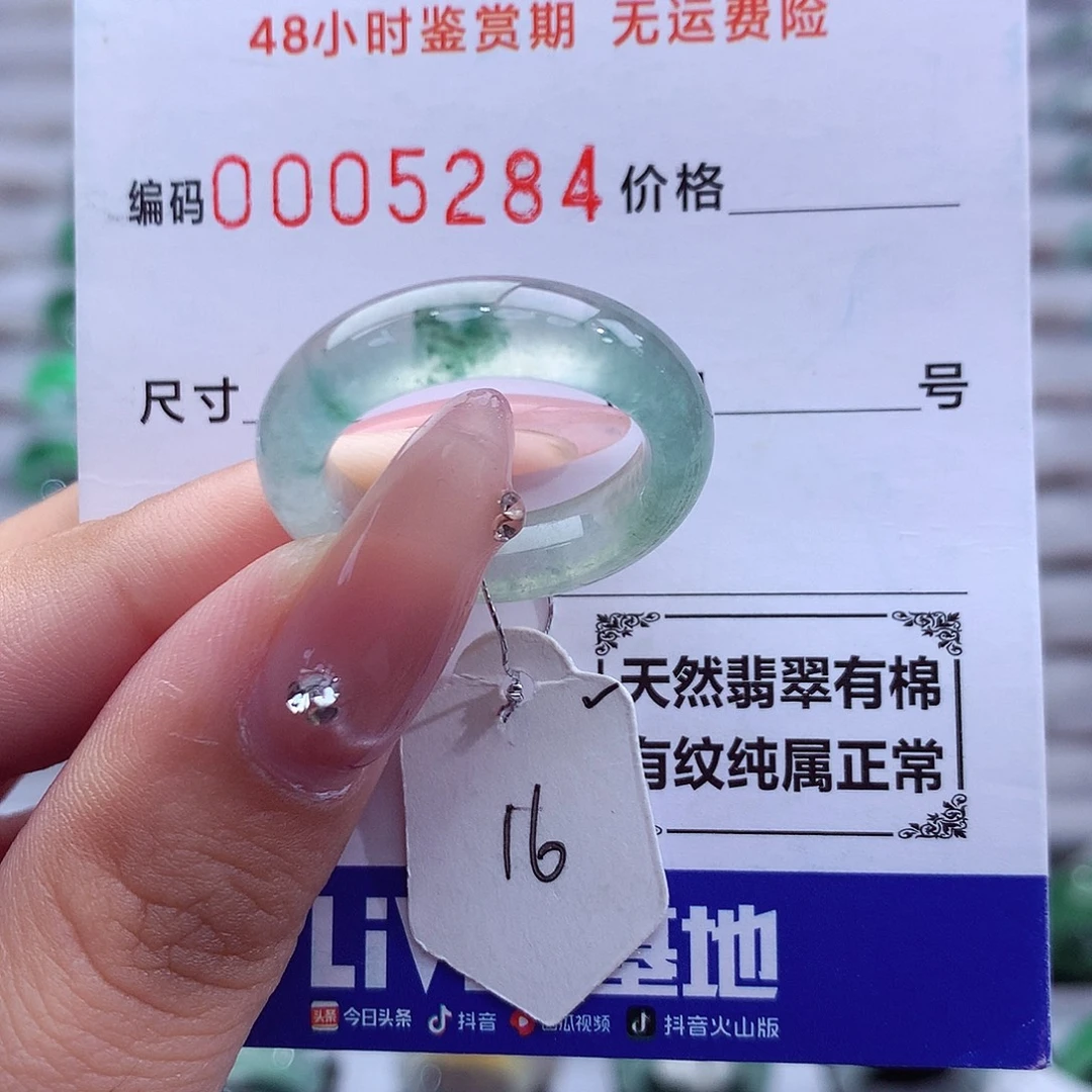 翡翠未镶嵌戒指天然