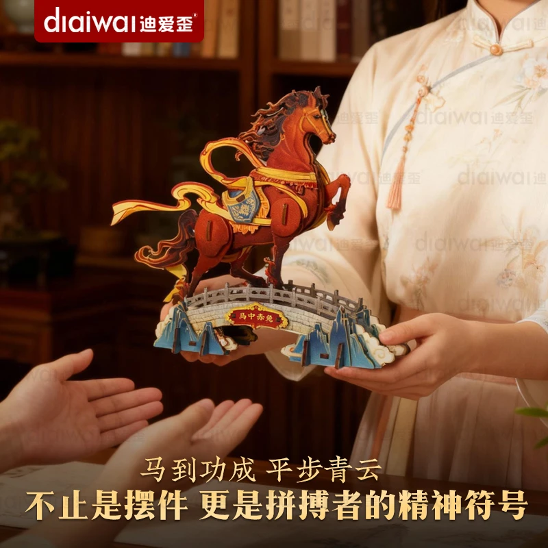 迪爱歪国风珍藏榫卯马中赤兔木质拼装模型轻奢家居装饰品送男朋友