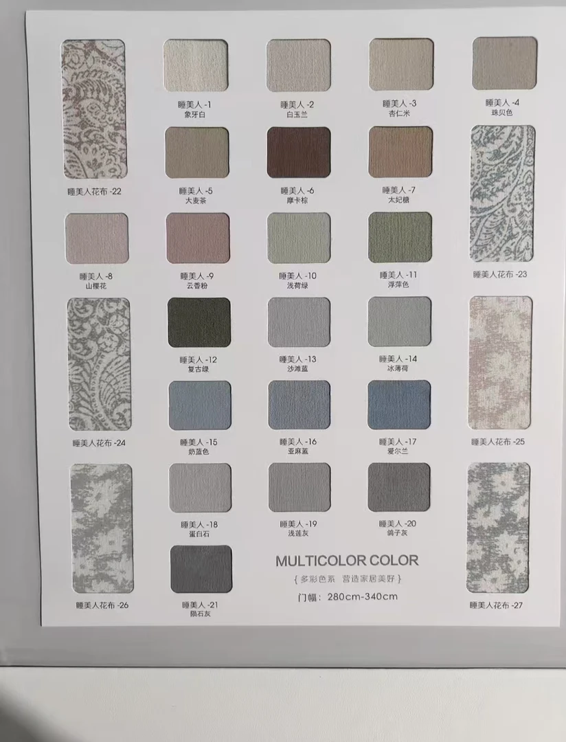 睡美人(大福） 3.4门幅供应可整匹可零剪柯桥窗帘面料源头厂家批发