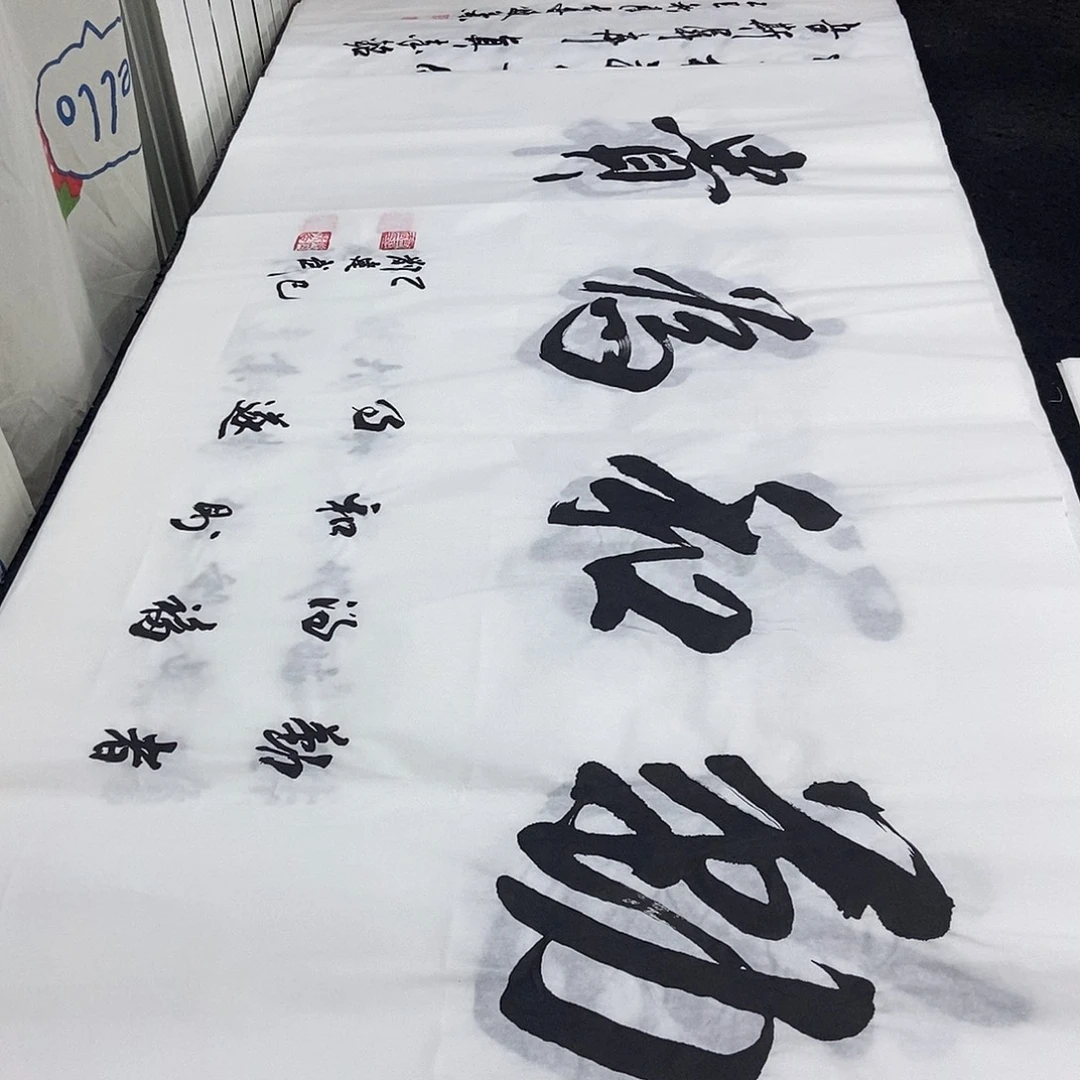 书法老师精品书法
