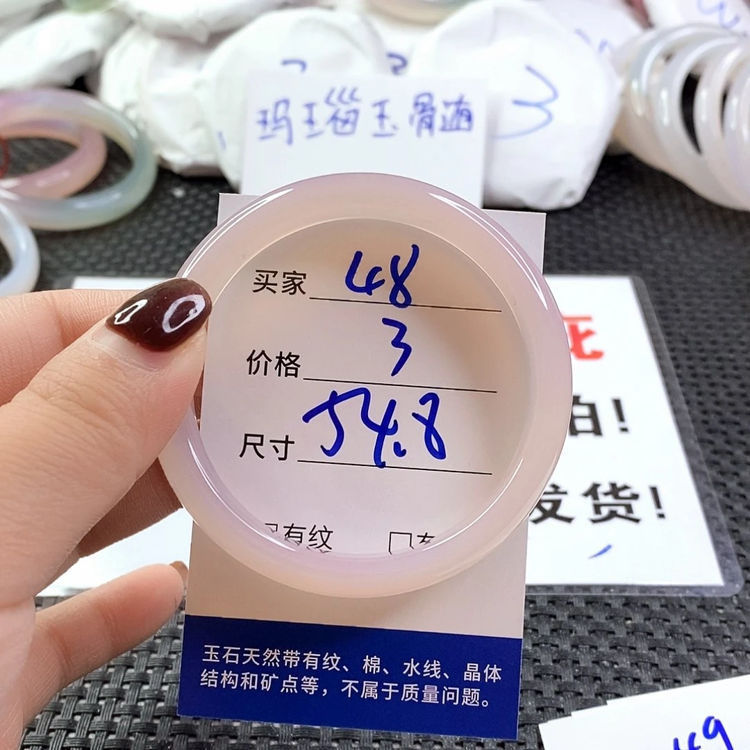 手镯玛瑙/玉髓未镶嵌48