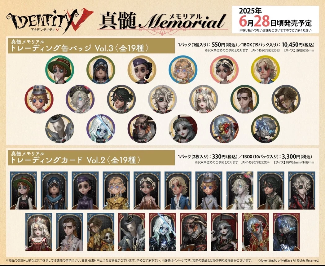 【第五人格】日谷国现旧真髓求生 真髓第二弹 吧唧拍立得等系列