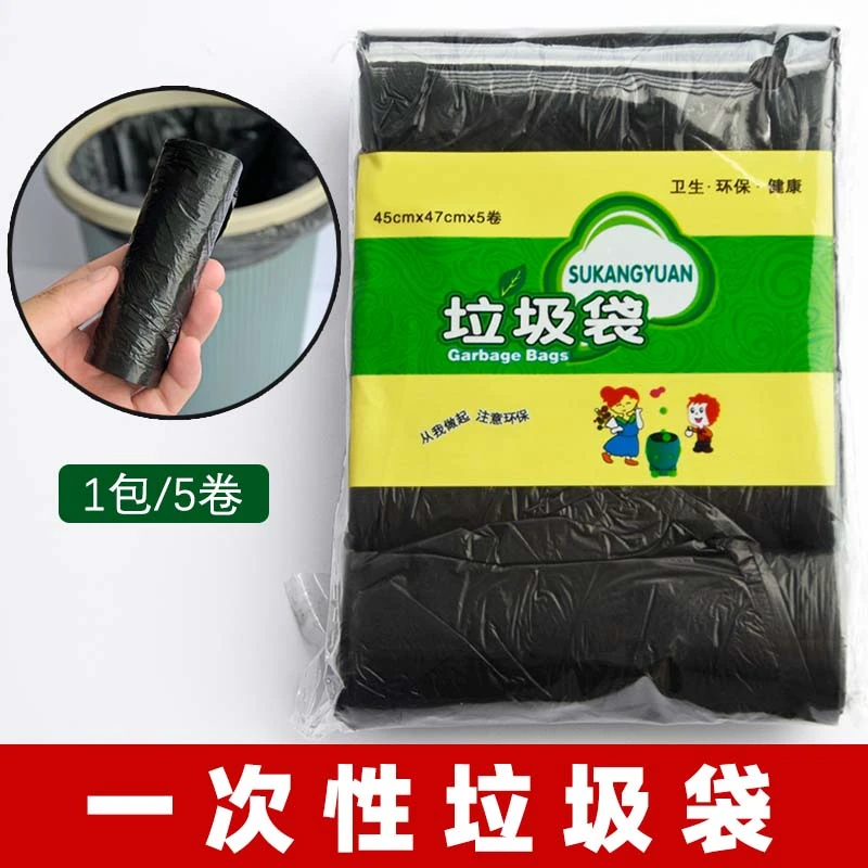 居家平口垃圾袋家用手提加厚大号背心塑料袋黑色一次性厨房家庭用