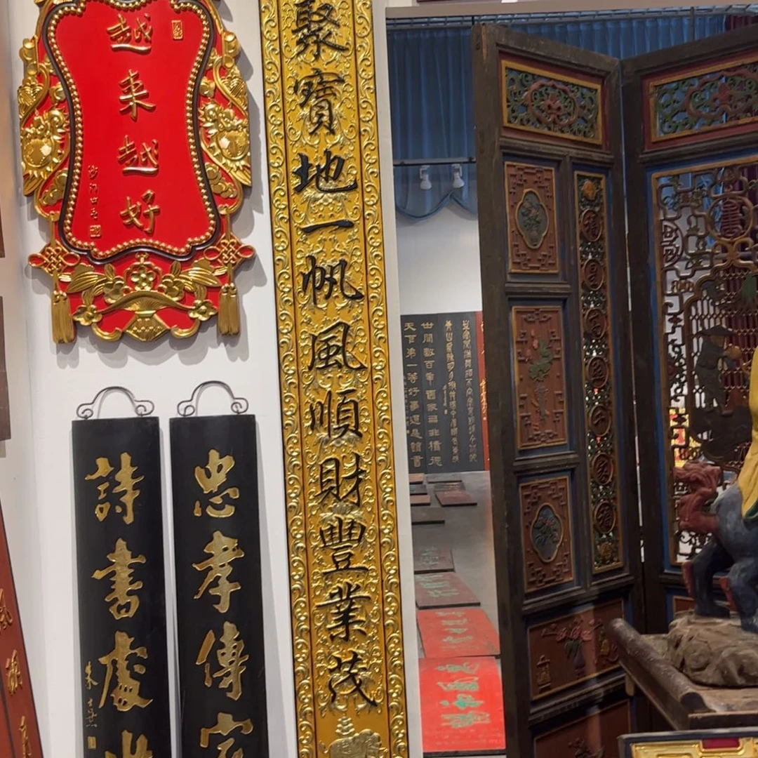 南***可木对联添紫气9999 9999999