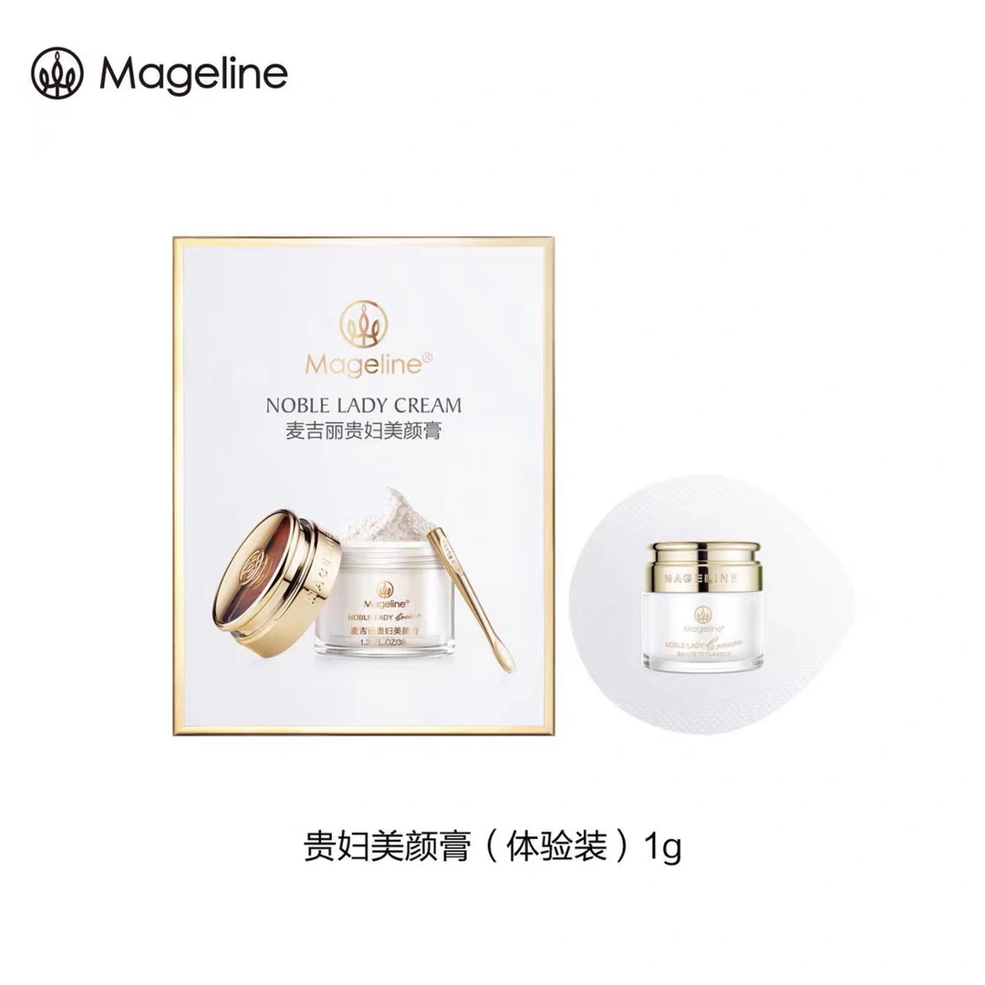 《张柏芝推荐》麦吉丽贵妇美颜膏体验装1克保湿紧致养肤护肤补水
