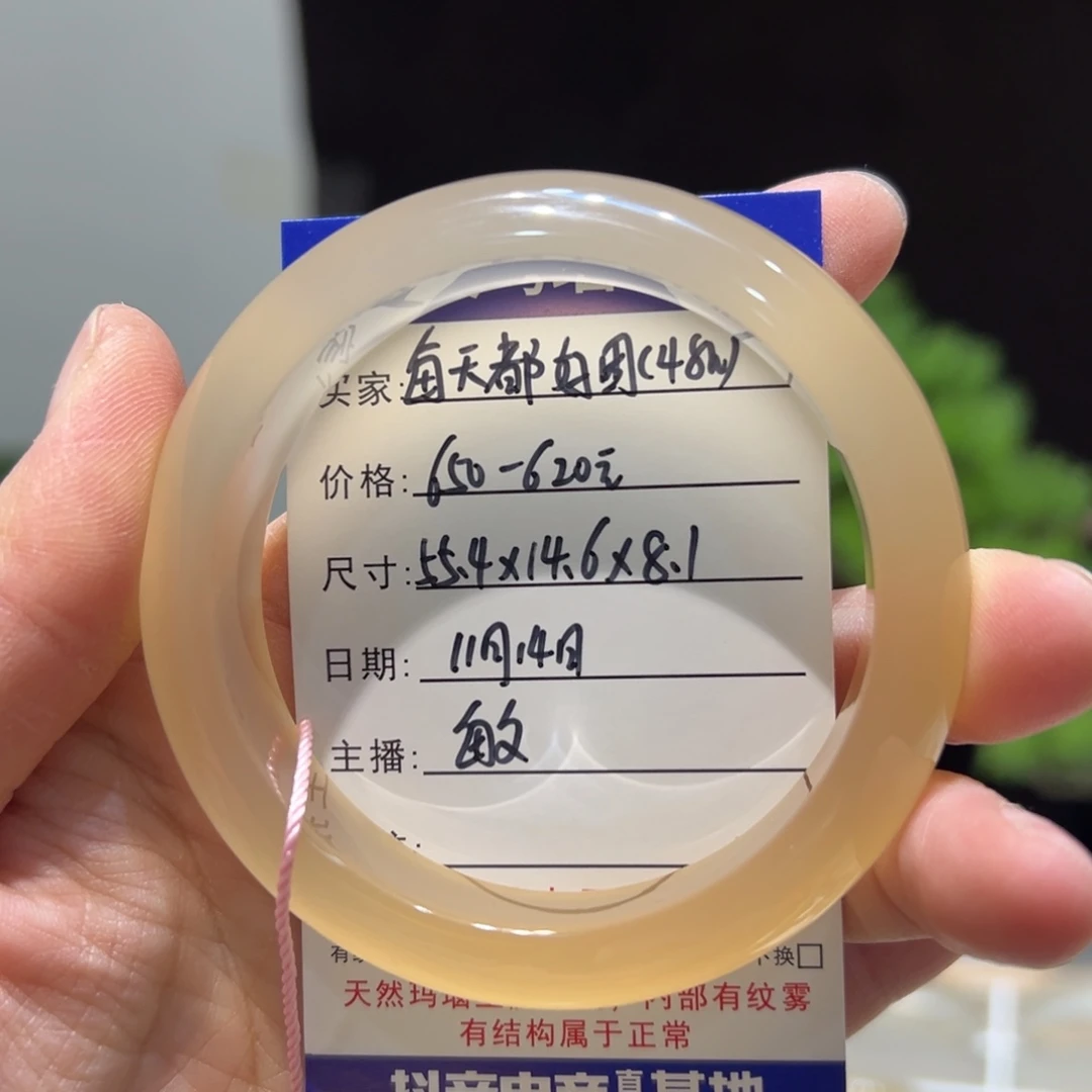 每****玛瑙/玉髓未镶嵌手镯