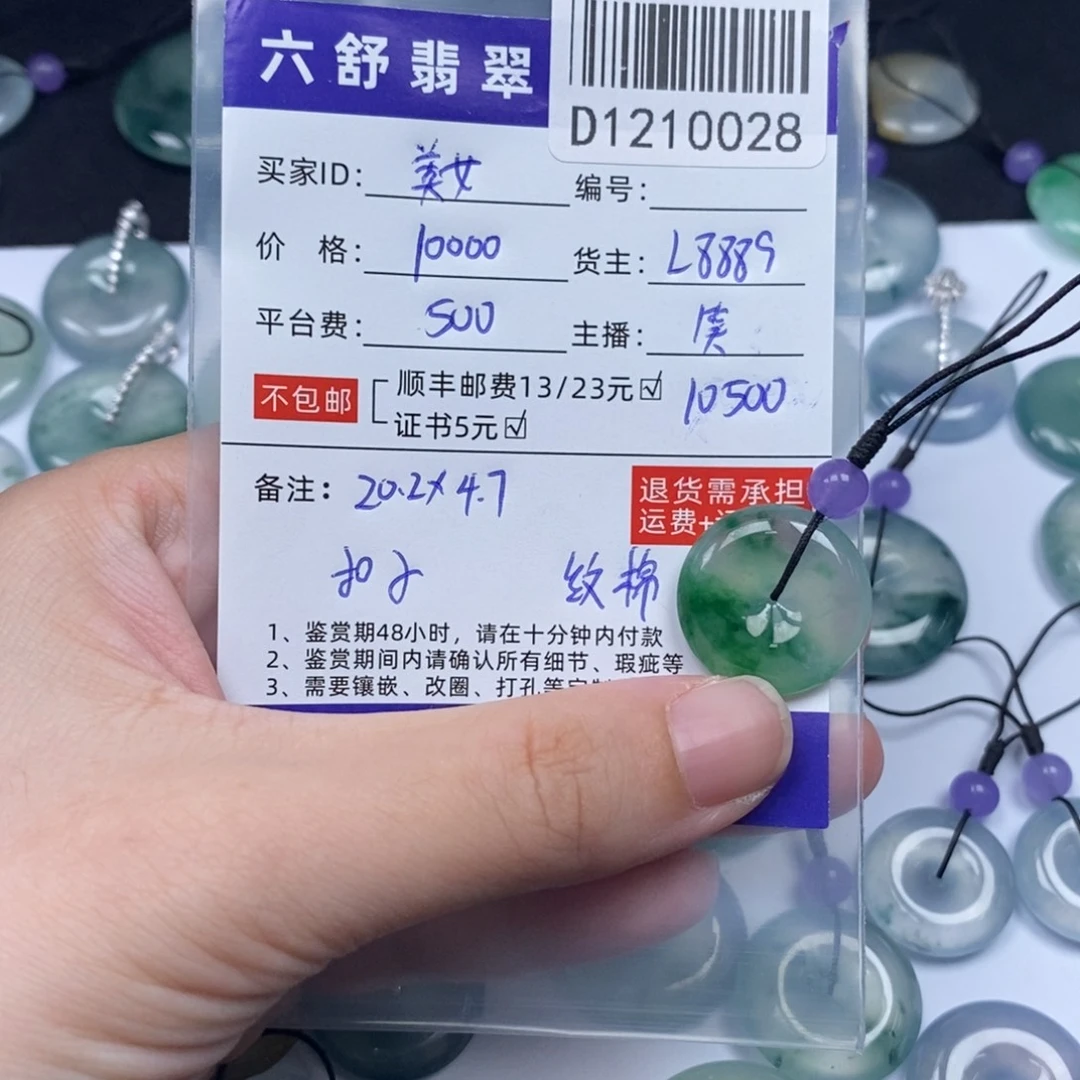 美***女翡翠未镶嵌吊坠(不含链)D1210028