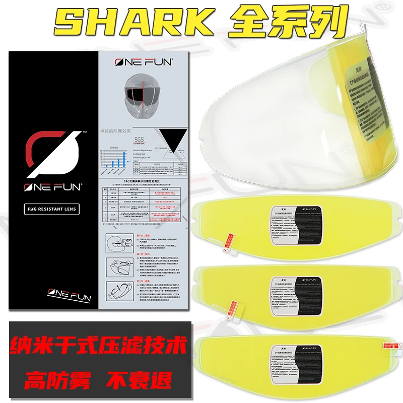 万焕适用SHARK鲨鱼Skwal/D-Skwal2星空2/斯巴达头盔防雾贴Pinlock