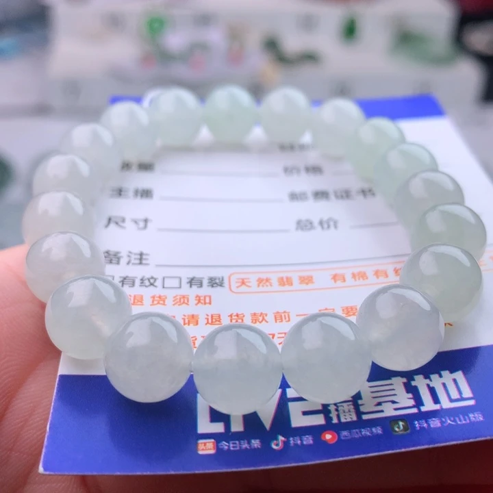 未镶嵌手链翡翠卡9.8