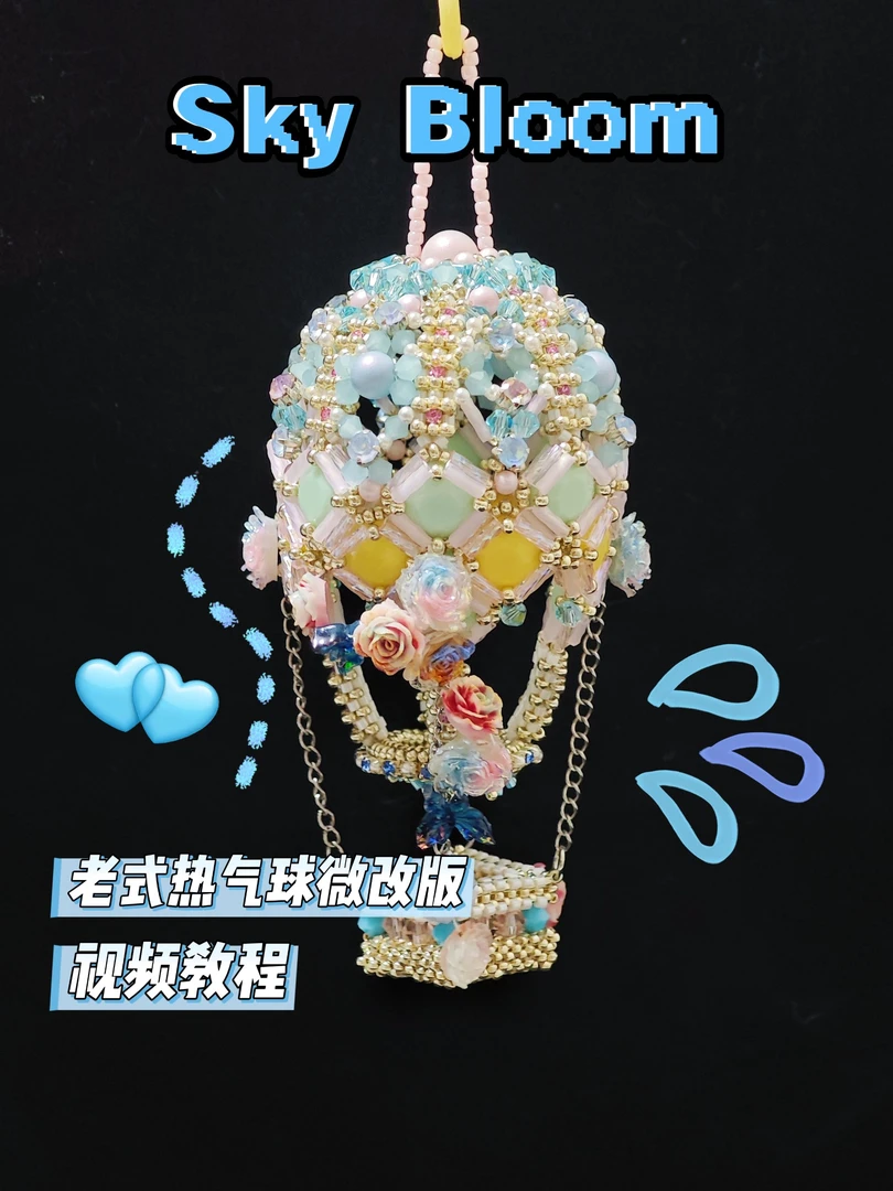 老式热气球串珠包钻材料包米珠古董珠管珠