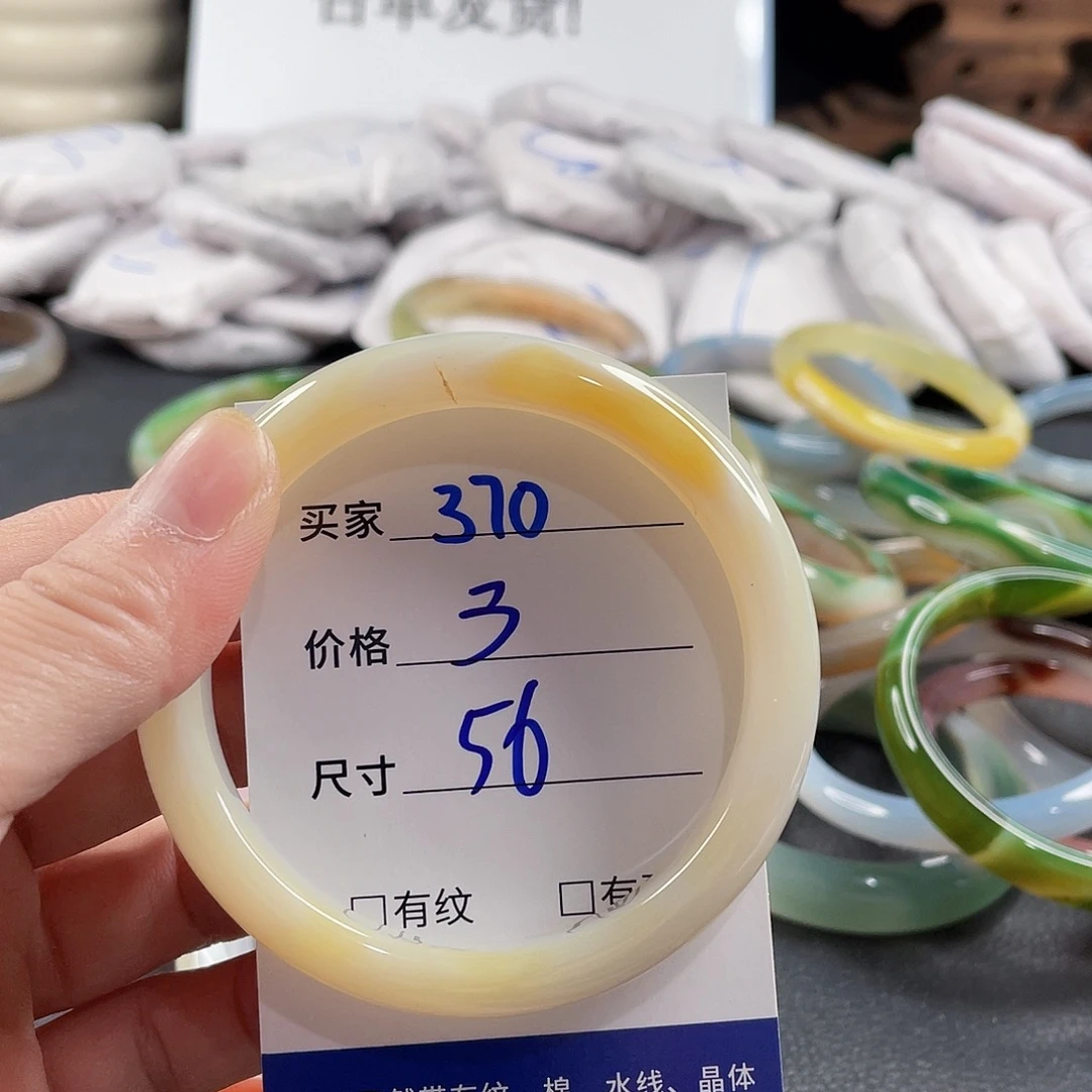 手镯玛瑙/玉髓未镶嵌