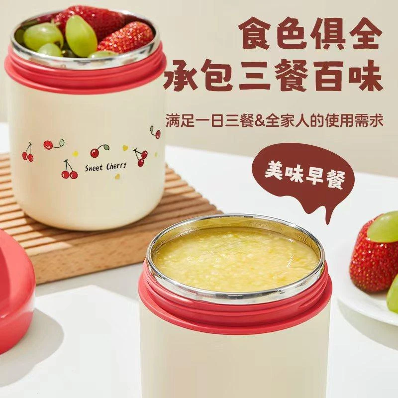荞芬樱桃不锈钢密封防漏保温桶早餐杯粥杯燕麦杯短途保温饭盒