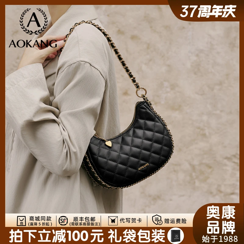 奥康月牙包2025新款女菱格链条包高级单肩斜挎包通勤腋下包包爆款