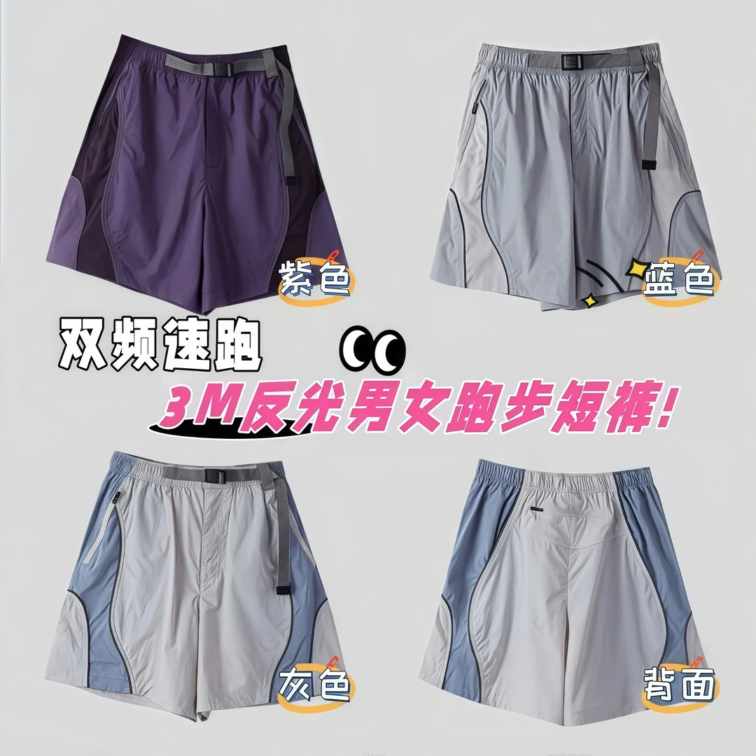 反光色彩拼接时尚休闲裤夏季跑步登山运动休闲百搭薄款短裤