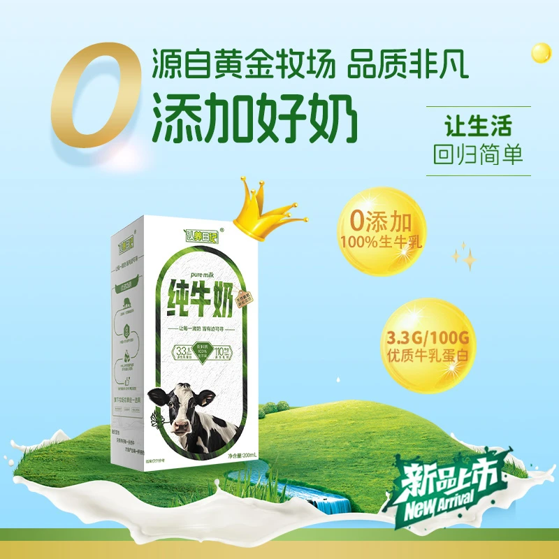 【H】认养日记纯牛奶200ml*10盒原汁原味100%生牛乳3.3原生乳蛋白