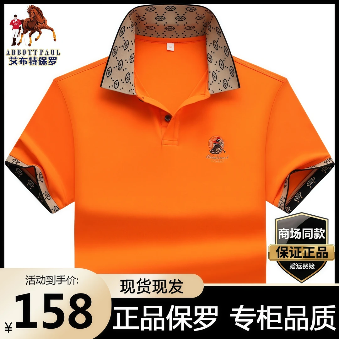 高档正品保罗胖子男翻领t恤纯棉刺绣polo衫男士宽松大码休闲上衣