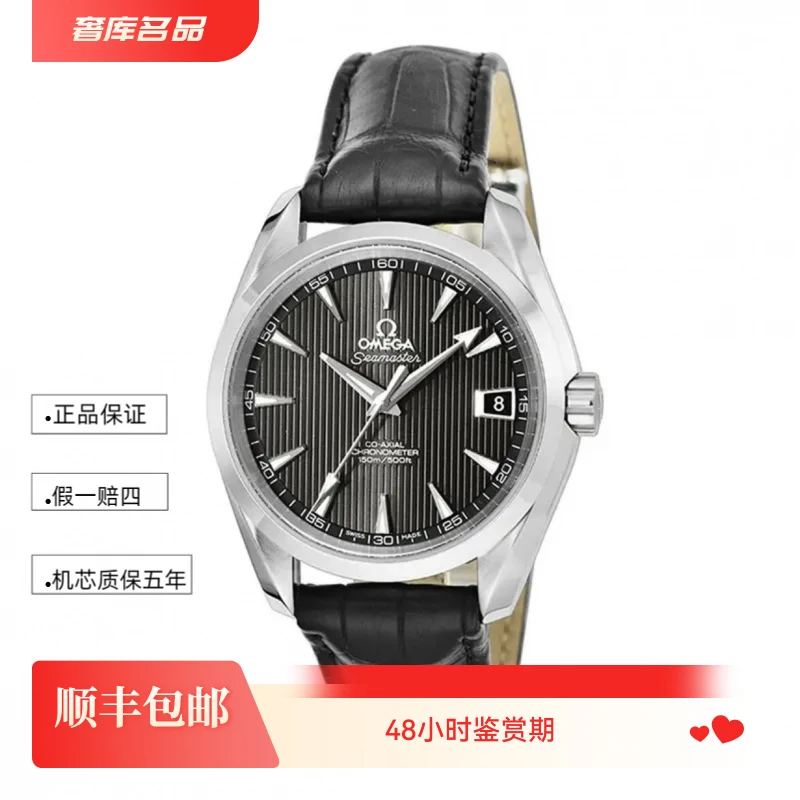 99新 Omega/欧米茄 231.13.39.21.06.001/灰盘海马
