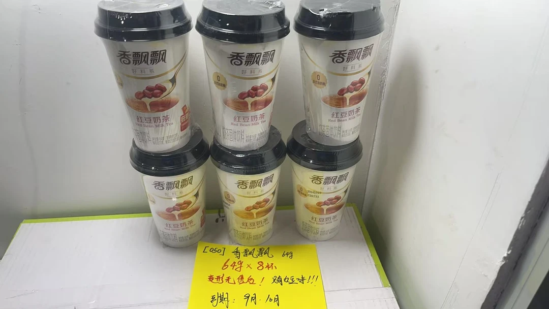 【050】香飘飘高杯奶茶64g*8杯/只有红豆味/变形无售后