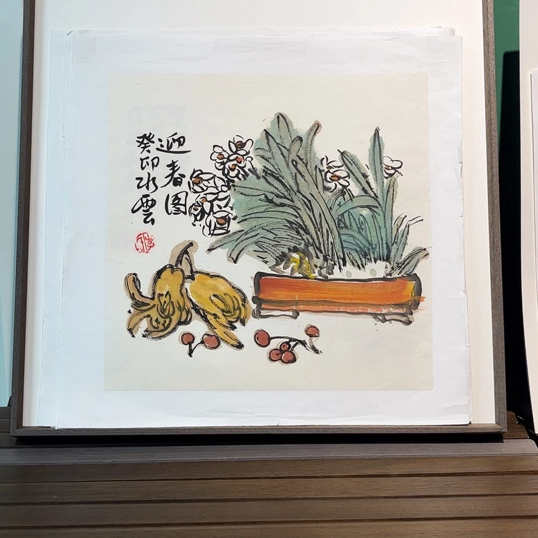 国画李水云老师作品带框