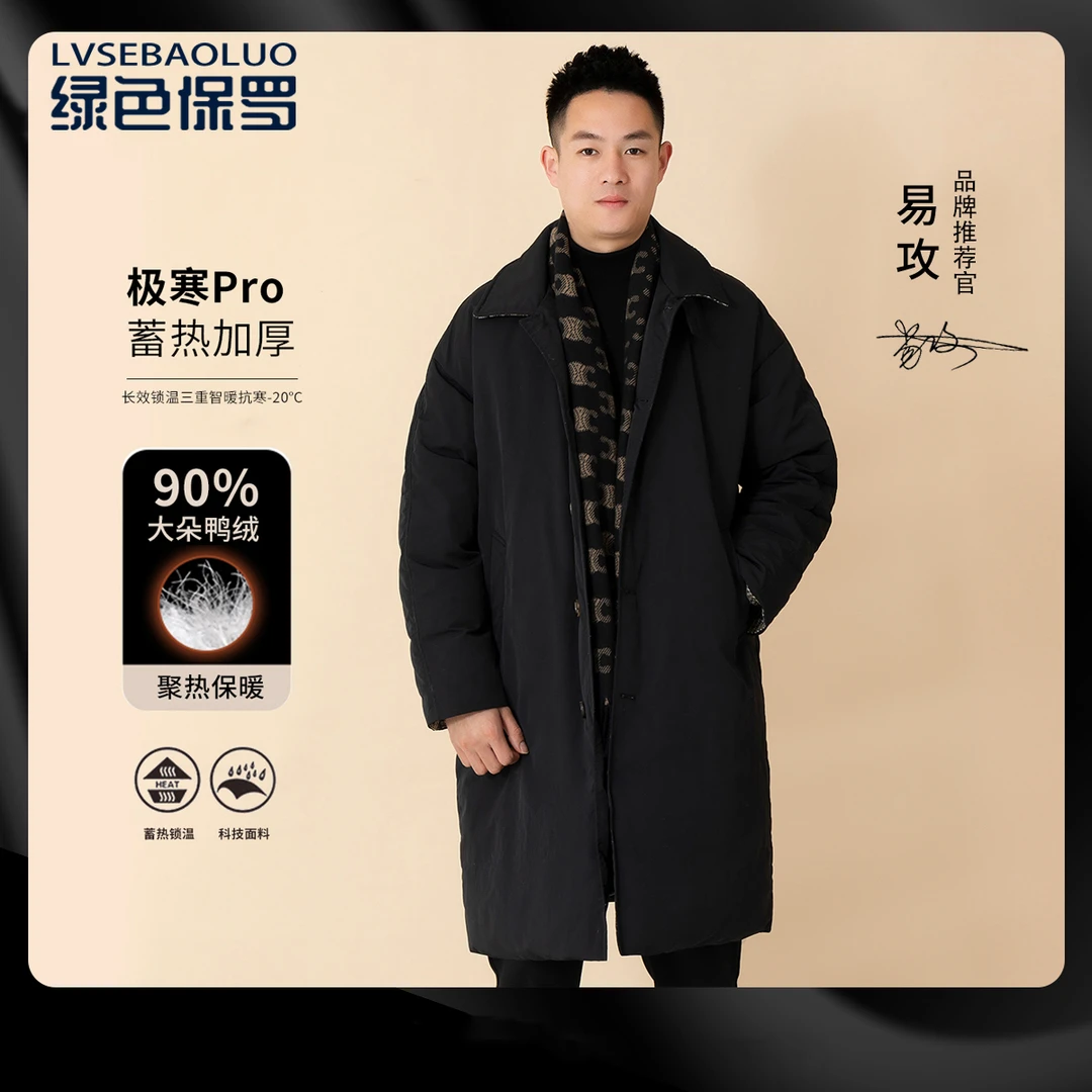 【轻奢高蓬松】90绒宽松休闲中长款风衣羽绒服83860