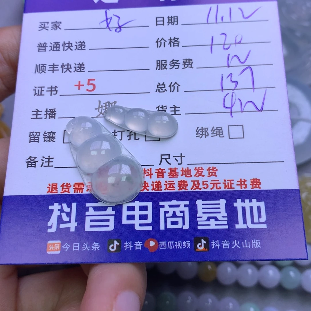 颈饰未镶嵌翡翠好***来