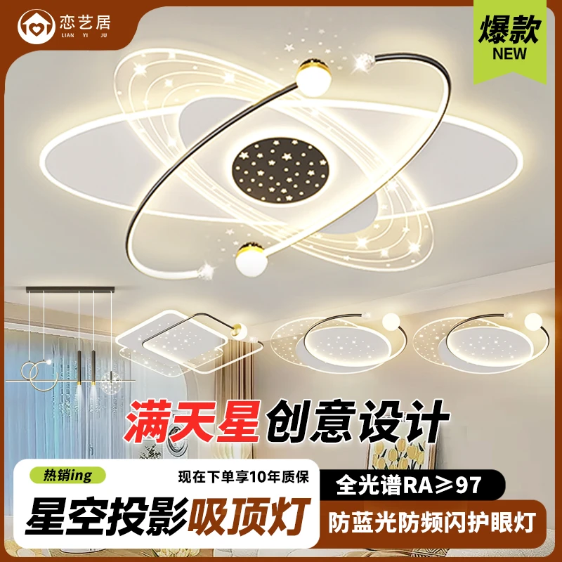 卧室灯吸顶灯满天星简约高级感主灯极简轻奢卧室客厅灯具广东中山