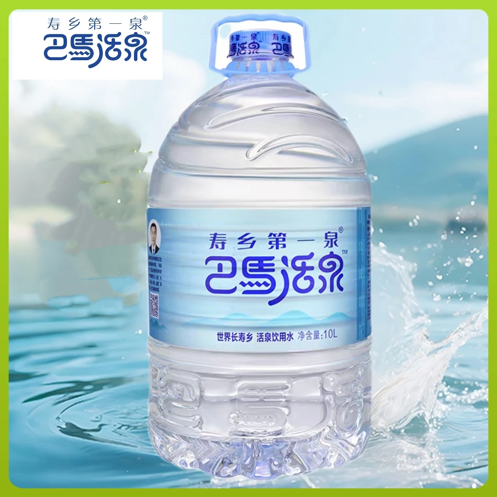 [10Lx2桶]]巴马活泉天然弱碱性小分子矿泉水膜包发货