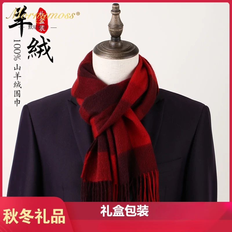 默尼密司品牌羊绒围巾男女通用保暖秋冬季简约格纹百搭披肩送礼盒