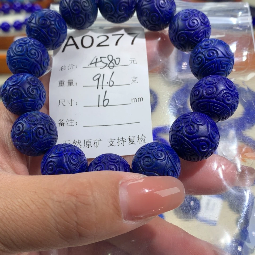 青金石手链未镶嵌16m