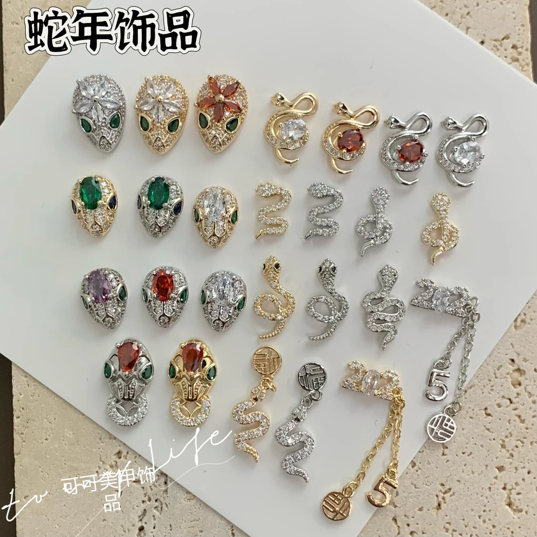 蛇形生肖美甲饰品网红新款立体锆石指甲装饰超闪日系奢华精致保色