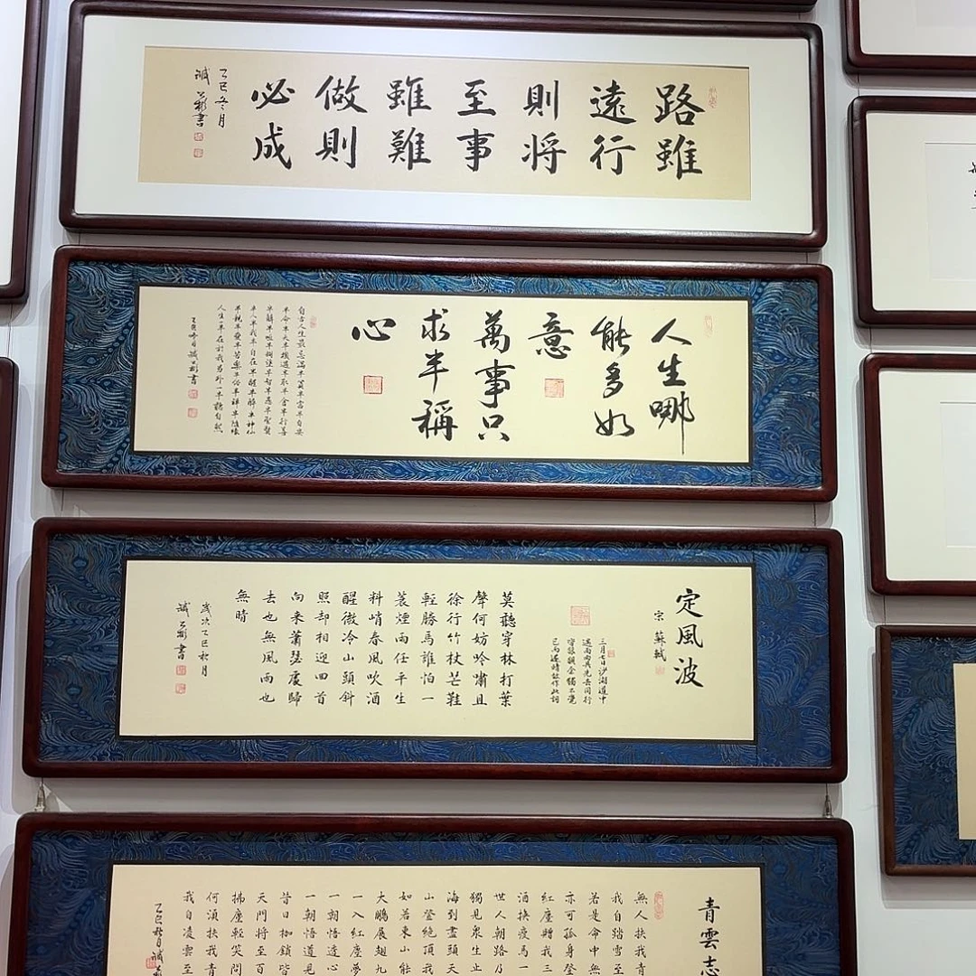 书法青云志长城底120×45