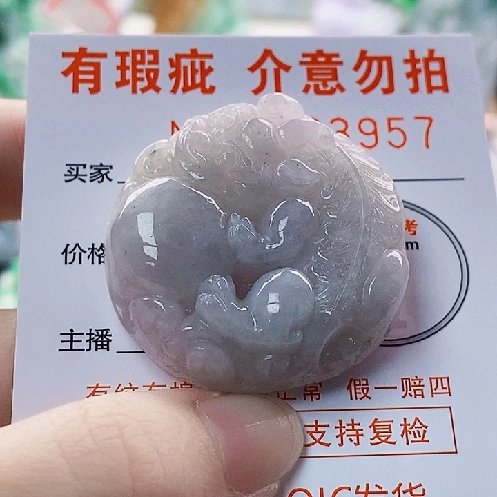 翡翠未镶嵌吊坠(不含链)