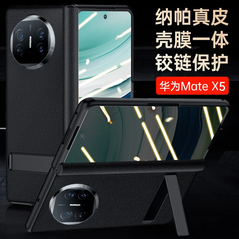 适用华为MateX5手机壳真皮壳膜一体折叠屏铰链支架防摔全包典藏版