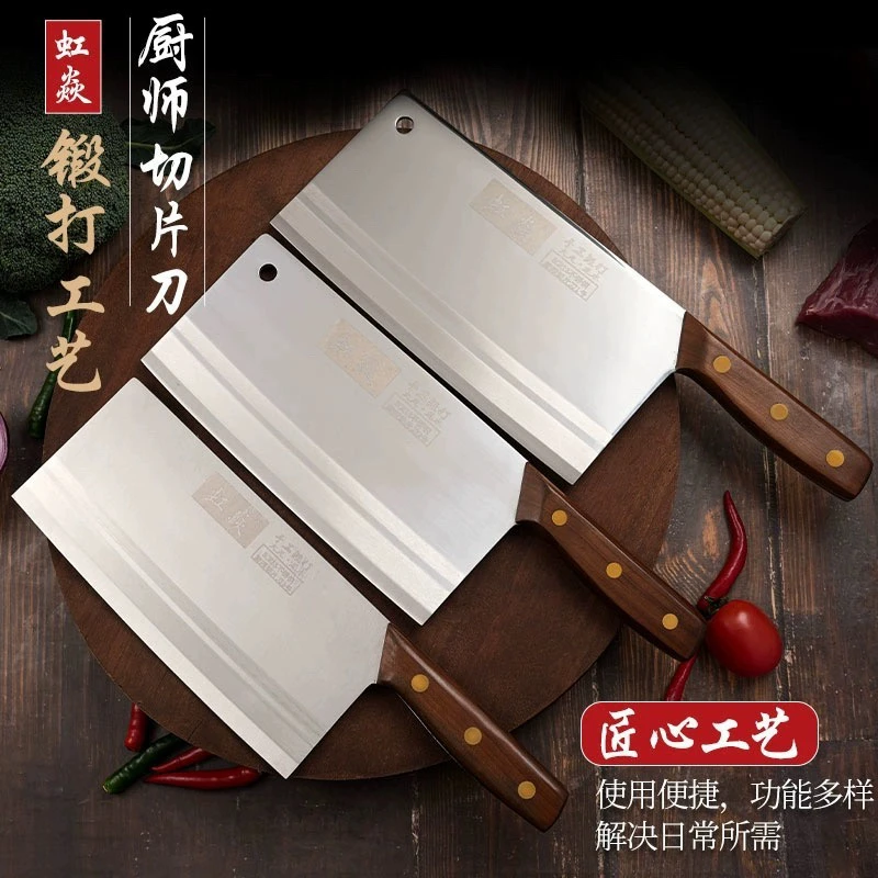 虹焱刀 桑刀锻打商用菜刀锋利的高碳钢老式切片刀复合钢厨师专用