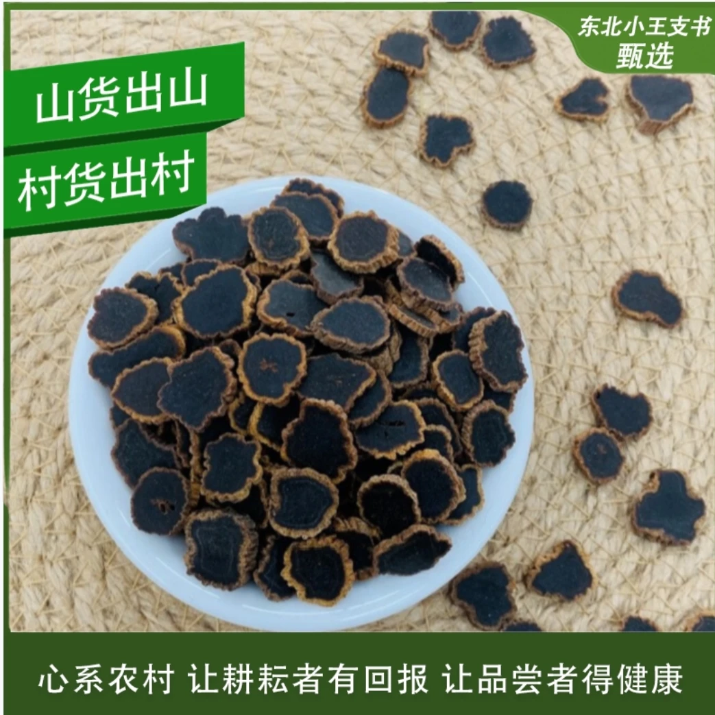 金边 1.2黑参片  1瓶  泡水