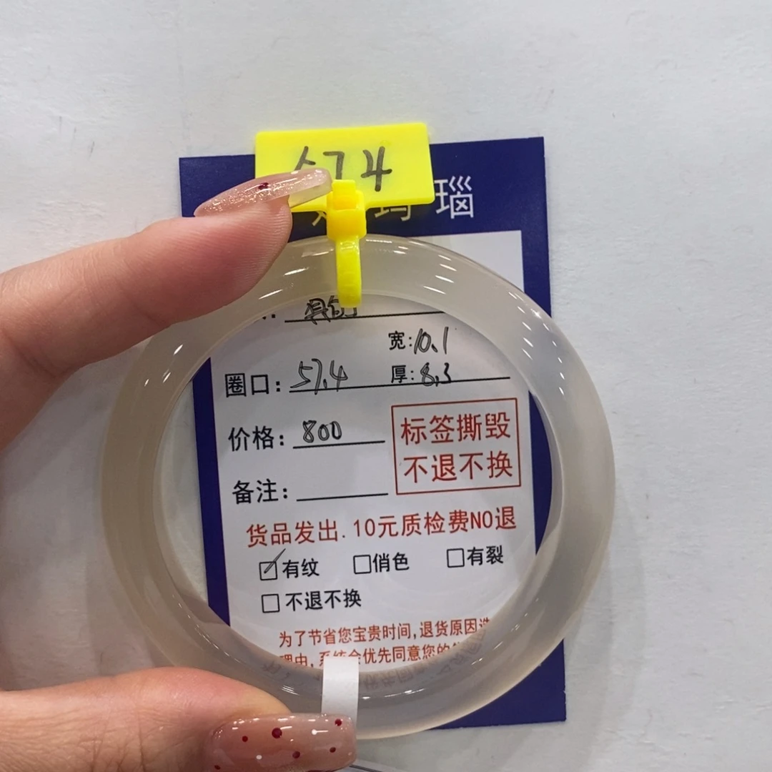 真***觉玛瑙/玉髓合金手镯