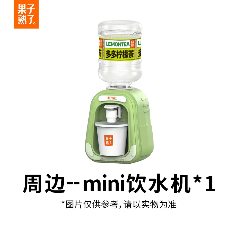 周边-mini饮水机