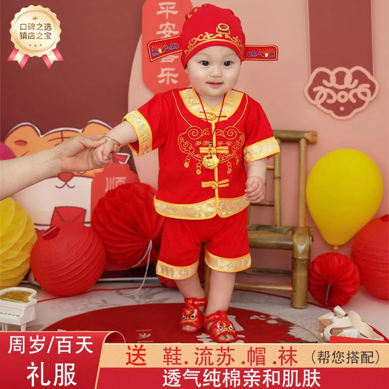 周岁礼服男宝夏季中式生日宴抓周服百天婴儿纯棉套装男童国风唐装