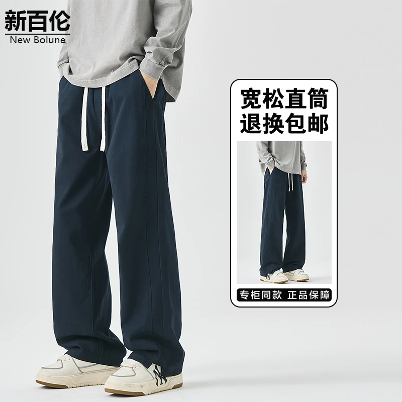 新百伦/NEW BOLUNE美式潮流休闲裤男秋冬新款百搭垂感宽松阔腿裤