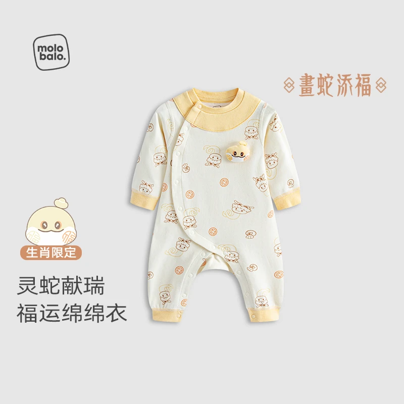【生肖限定】麦拉贝拉婴儿纯棉连体衣四季款蛇年宝宝长袖护肚爬服