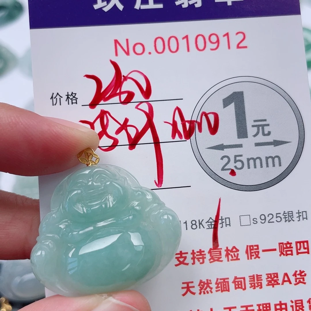 翡翠未镶嵌吊坠(不含链)