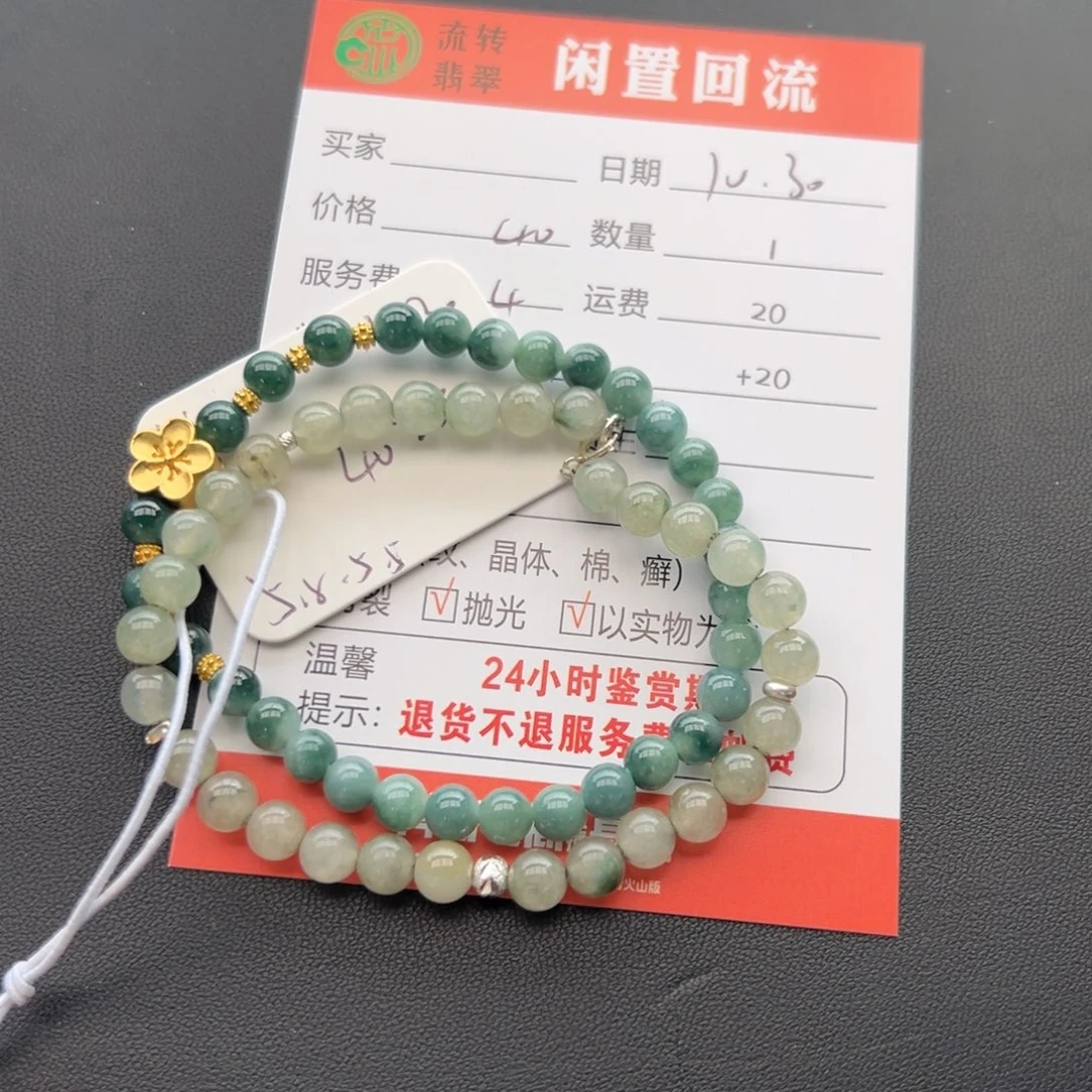 未镶嵌手链翡翠小*儿