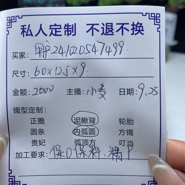 用***9非金属缅甸源头定制手镯5