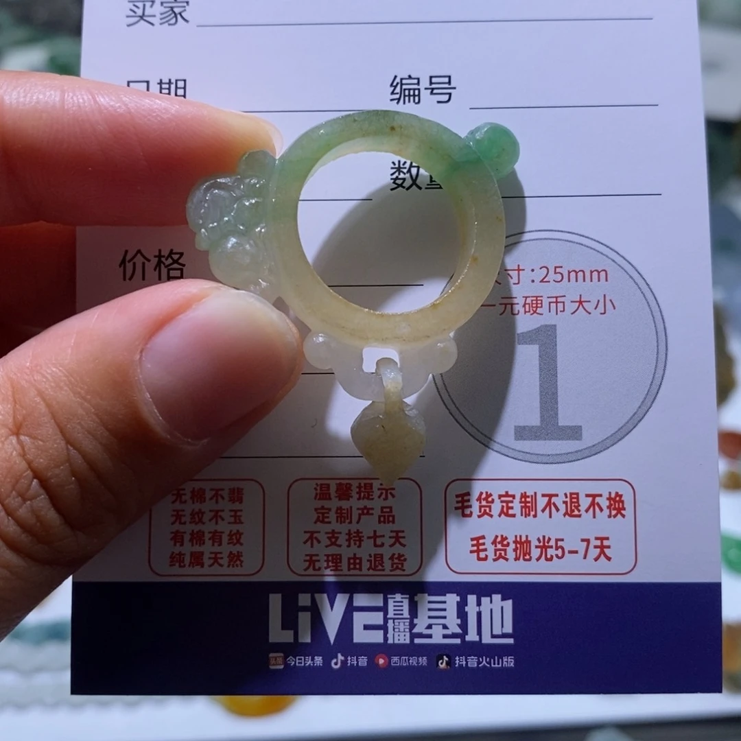 定制翡翠未镶嵌毛货