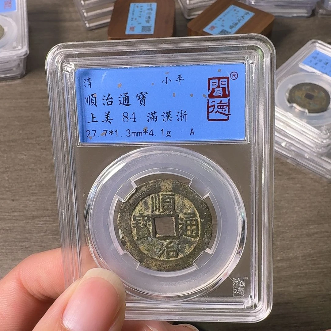铜A闻博文化顺治同ace