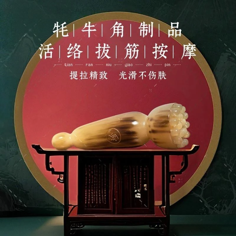 珍倍得脸部梳通牛角梳洗头按摩棒工具脸部按摩梳眼部滚轮疏通家用