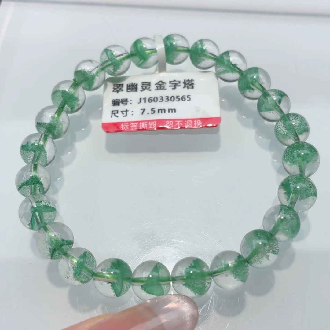 未镶嵌手链水晶翠幽灵手链