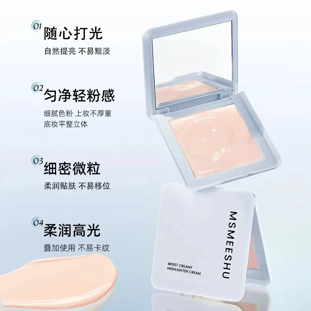 全新【赠粉扑】奶油柔润高光霜自然提亮水光妆感细腻贴肤不易卡纹